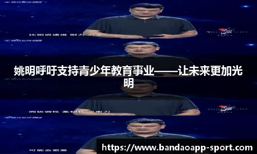 半岛体育app